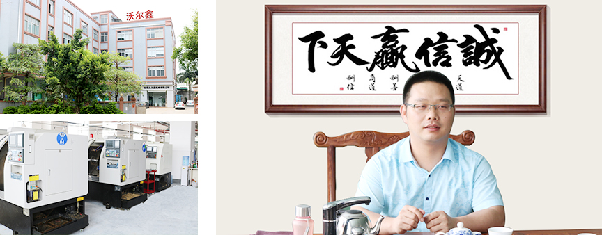 沃爾鑫精密CNC加工廠(chǎng)家